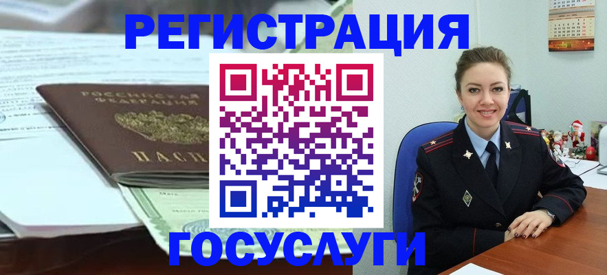 временная регистрация надежно в Калининске