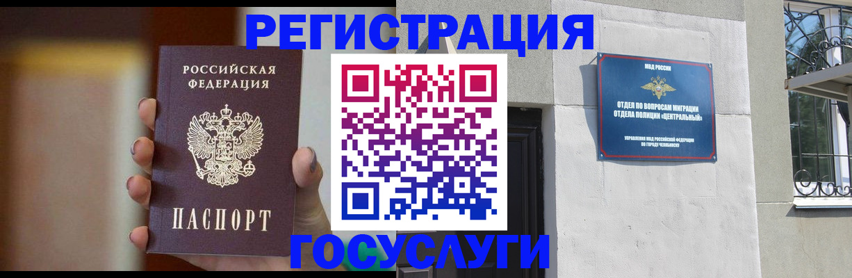 прописка ребенка в Калининске