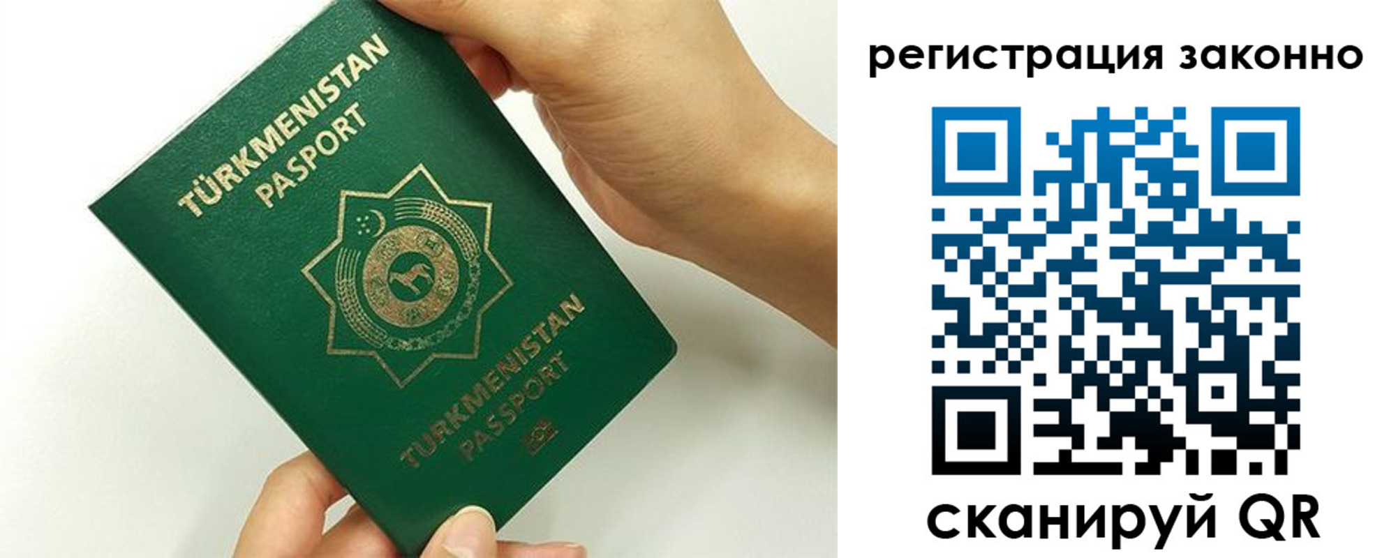 временная регистрация купить в Калининске