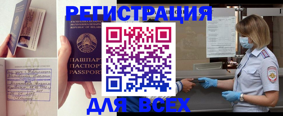 миграционный учет в Калининске