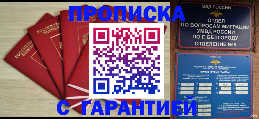 миграционный учет в Калининске