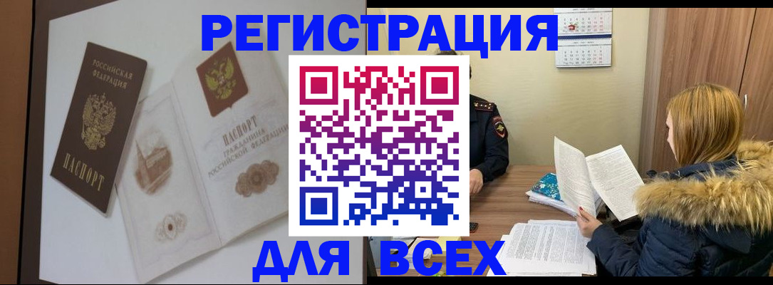 прописка регистрация в Калининске