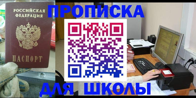 временная регистрация надежно в Калининске