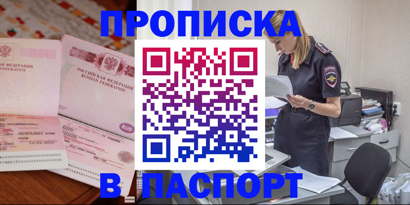 временная регистрация 2025 в Калининске