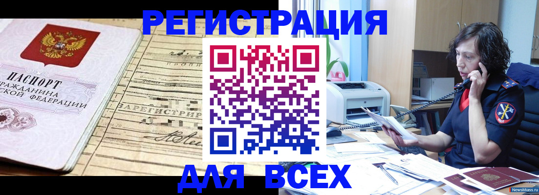 временная регистрация гарантия в Калининске