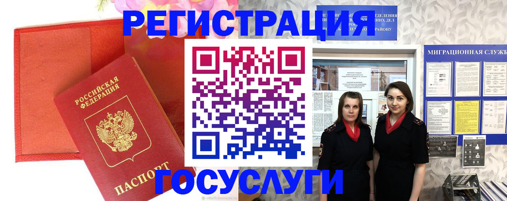 прописка для работы в Калининске