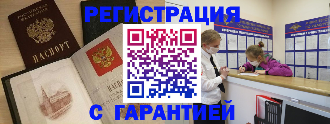 временная регистрация госуслуги в Калининске